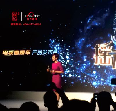 恭賀頤妃阿膠糕成為TV+首批合作伙伴!
