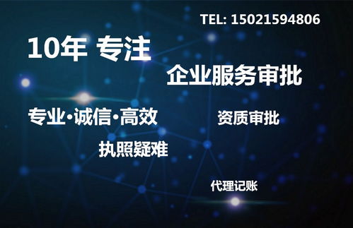 代辦上海全境地區(qū)廣播電視節(jié)目制作經(jīng)營許可證