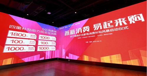 助行業(yè)升級促消費(fèi)提質(zhì),蘇寧易購618探索 家消費(fèi) 市場新生態(tài)