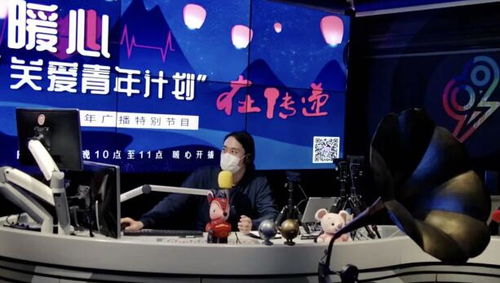 北京青年廣播發(fā)起 暖心 關(guān)愛青年計劃在傳遞 行動